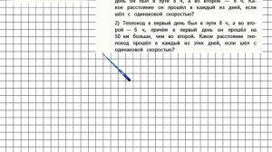 Страница 60 Задание 227 – Математика 4 класс (Моро) Часть 2