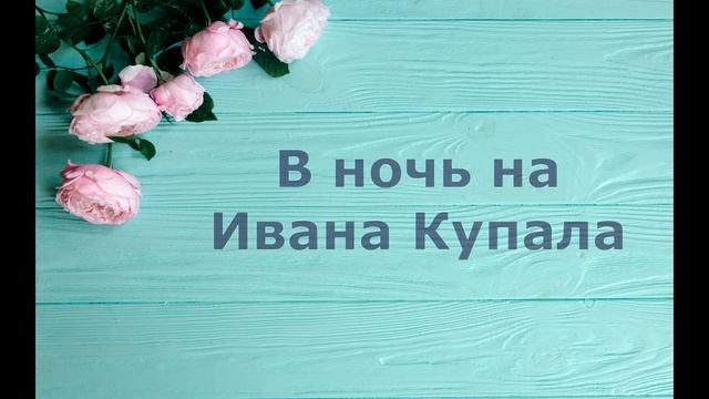 Ландшафтный дизайн. Занятие №8 смотреть онлайн