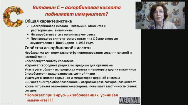 Вебинар Форевер май Влияние самоизоляции на организм Адаптогены и витамин С смотреть онлайн