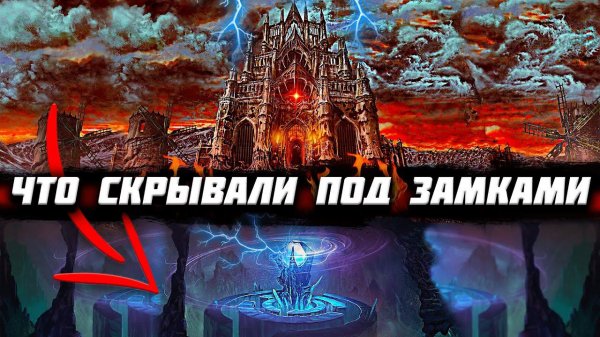 Зачем СТРОИЛИ ЗАМКИ ПО ВСЕМУ МИРУ? Самые СТРАННЫЕ ЗДАНИЯ ПРОШЛОГО!