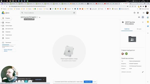 Интеграция с Google Диск в СRM Мегаплан смотреть онлайн
