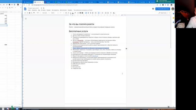 За что я плачу роялти франшизе?? смотреть онлайн