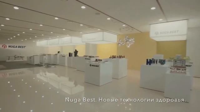 Nuga Best. Сделано в Корее. Завод Nuga Best. Процесс производства.