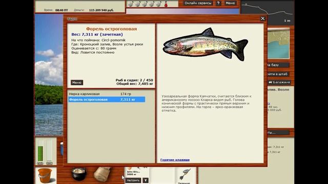 РР3 Форель остроголовая. Кижуч озерный.