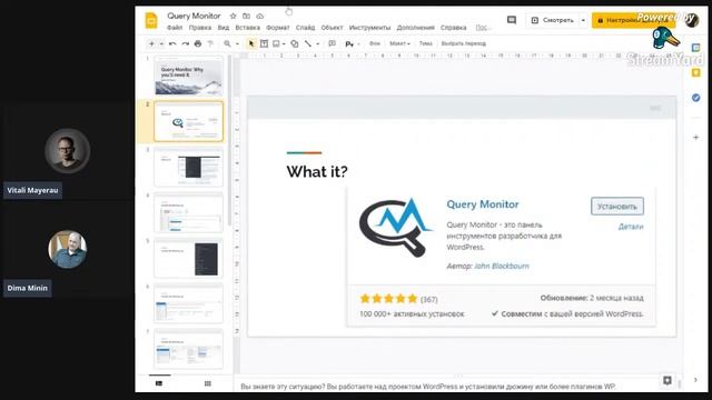 Spring Online WP Meetup смотреть онлайн