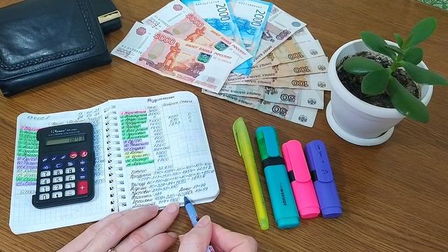 ?? Распределение денег ?? Система конвертов работает ?️?#распределение #системаконвертов #бюджет