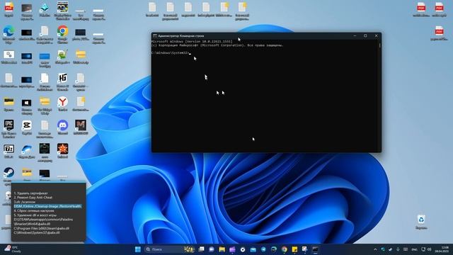 Исправление ошибки Untrusted system file Easy Anti Cheat смотреть онлайн