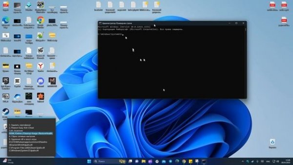 Исправление ошибки Untrusted system file Easy Anti Cheat