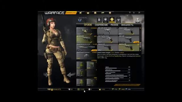 Warface Дорогой Ремонт смотреть онлайн