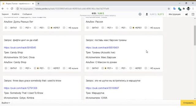 Обучение [Релевантность музыкального трека запросу] ЯНДЕКС.ТОЛОКА смотреть онлайн