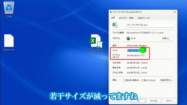 【Excel×VBA】マクロのクリーンアップの紹介（番外編） смотреть онлайн