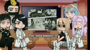 Tokyo revengers reaction to the future (RUS)