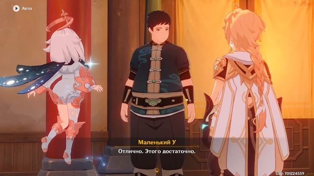Genshin Impact - Бабочка Харона - Легендарный квест Ху Тао - без комментариев смотреть онлайн