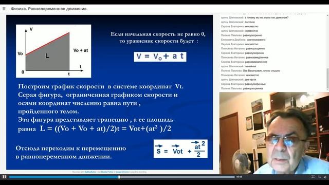Физика. Равнопеременное движение смотреть онлайн