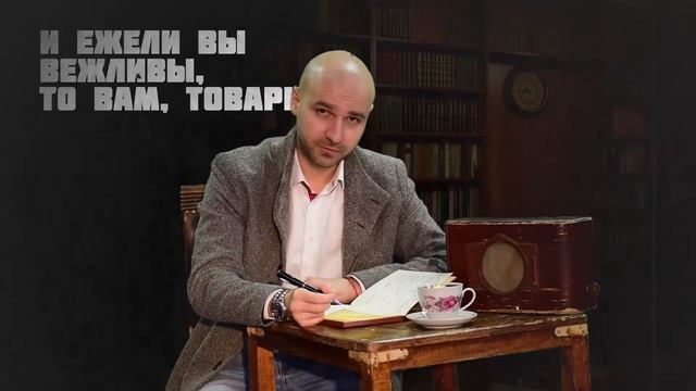 Ежели вы вежливы смотреть онлайн