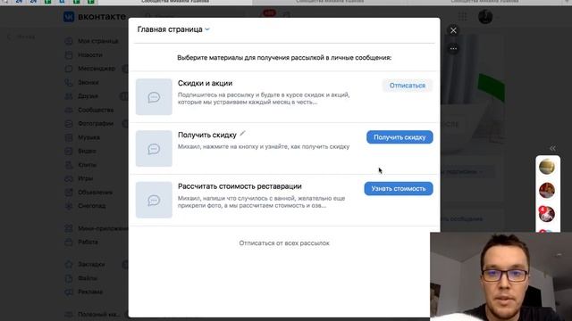 Почему вам ВАЖНО вести группу ВКонтакте в 2022 году? смотреть онлайн