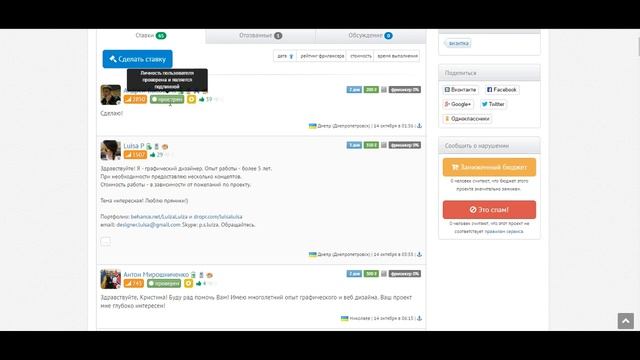 Freelancehunt - фриланс биржа для поиска удаленной работы.