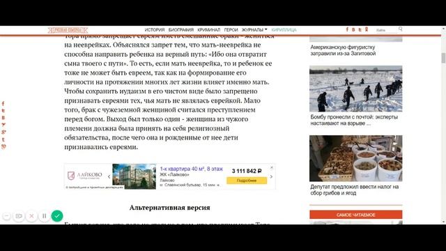 Почему у евреев национальность определяется по матери смотреть онлайн