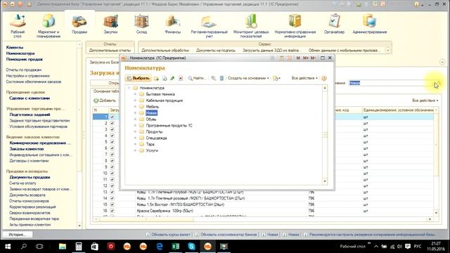 Обработка загрузки из excel в УТ 11.1 смотреть онлайн