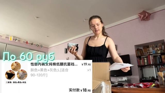 13 кг всяких штук с ТаоБао | Доставка Добропост смотреть онлайн