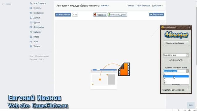 РЕАЛЬНИЙ ВЗЛОМ АВАТАРИИ НА ЗОЛОТО смотреть онлайн