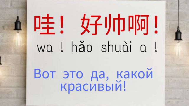 КИТАЙСКИЙ С НУЛЯ. Урок 17. Практика смотреть онлайн