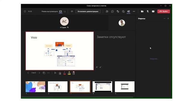 Как добавить приложение в ходе онлайн мероприятия в Microsoft Teams? смотреть онлайн