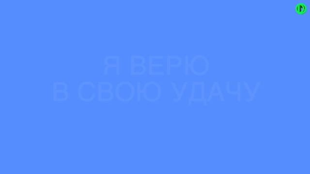 "ВЕСЕННЕЕ НАСТРОЕНИЕ". Аффирмации на позитивное мышление. смотреть онлайн