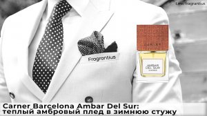 Carner Barcelona Ambar Del Sur: теплый амбровый плед в зимнюю стужу