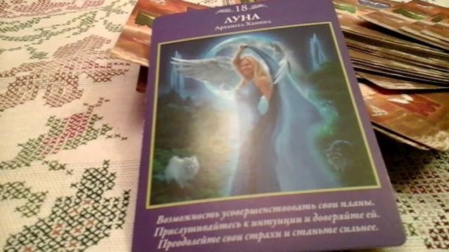 Советы Архангелов с 14 по 20 марта 2016 смотреть онлайн