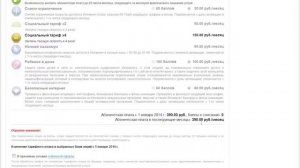 Личный кабинет Ростелеком   Изменение тарифного плана Домашнего интернета