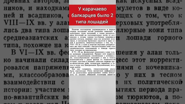 У карачаево балкарцев было 2 типа лошадей смотреть онлайн