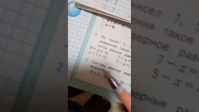 2 класс Математика страница 80 номер 1. Из чисел 7, 5, 1, 3 (икс). смотреть онлайн