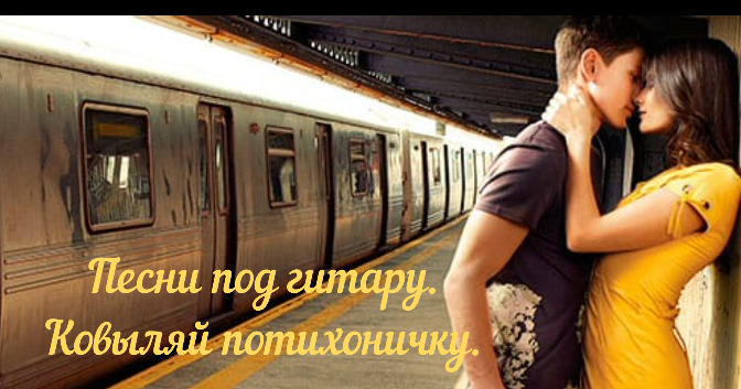 Ковыляй потихонечку. смотреть онлайн