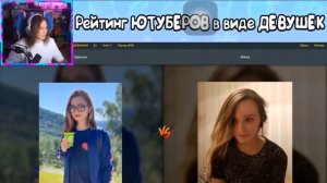 Эдисон, стал девушкой