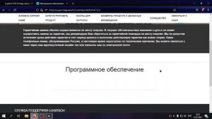 КАК СКАЧАТЬ ПО ДЛЯ НАСТРОЙКИ LOGITECH G102