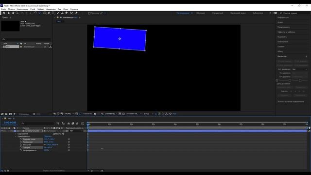 1. Курсы анимации в Adobe AFTER EFFECTS для начинающих. Вводный урок.