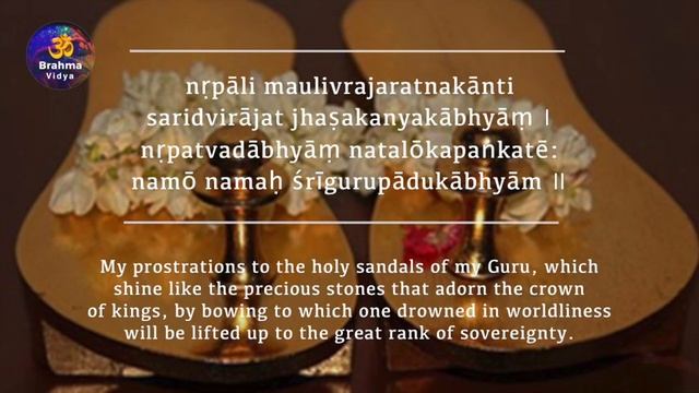 Guru Paduka Stotra | Salutations to Guru смотреть онлайн