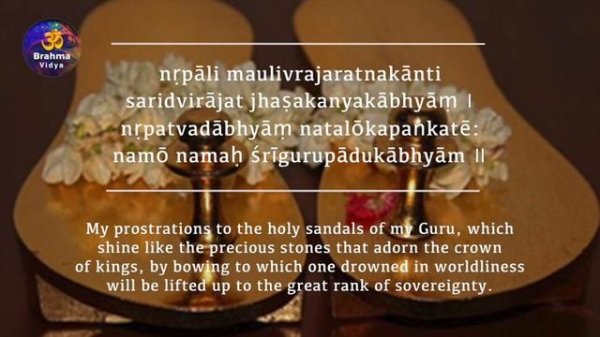 Guru Paduka Stotra | Salutations to Guru