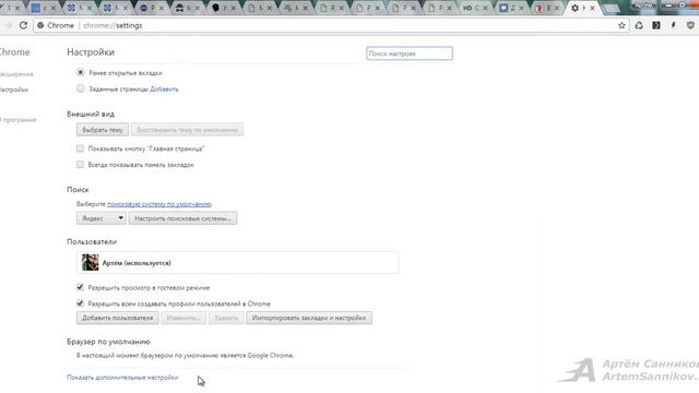 Как включить поддержку JavaScript в браузере Google Chrome смотреть онлайн