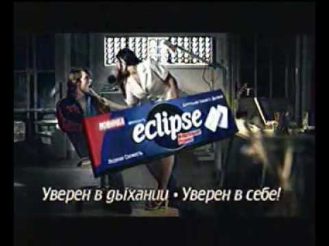 Реклама жевательной резинки Eclipse. 2004 год. смотреть онлайн