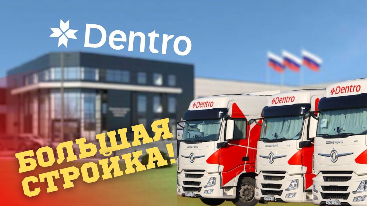 СТРОИМ СТО #dentro #дентро смотреть онлайн