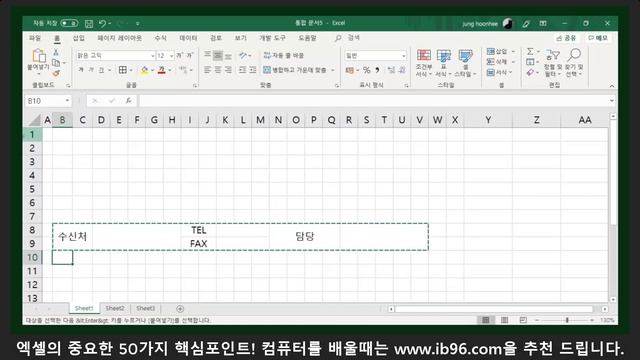 엑셀 에 꼭 필요한 50가지 필수 기능을 정말 쉽게 알려드립니다