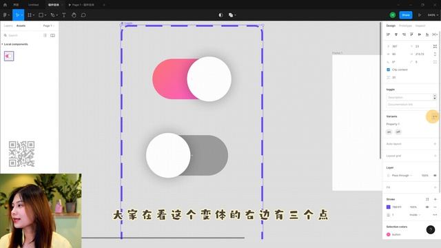 [figma教程]你竟然是这样的组件变体？！ смотреть онлайн