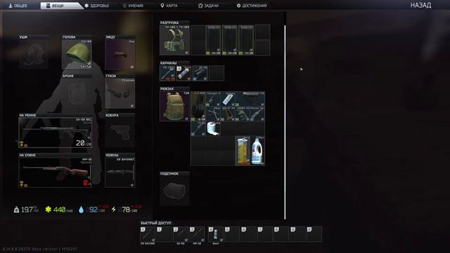 Escape from Tarkov-снежное безумие (0.14)26 смотреть онлайн