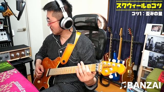 AIが考えた新しいギター奏法「スクリーチ」とは？