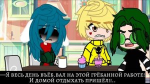 Сериал "Совместная работа"||4 серия—Вару выгнали из дома?..|| #Пиковару|| #13 карт ||By Enni Kripi