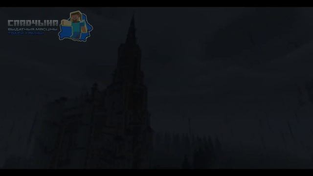 ГЕРВЯТЫ В MINECRAFT