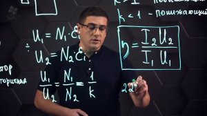 Производство, передача и использование электрической энергии. Трансформатор. 2 часть. 11 класс.