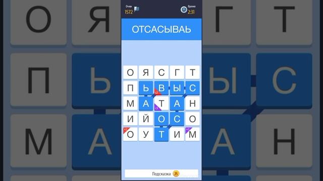 Защита ГраалЯ, игра слово за слово, 5900+ СасЫвать смотреть онлайн